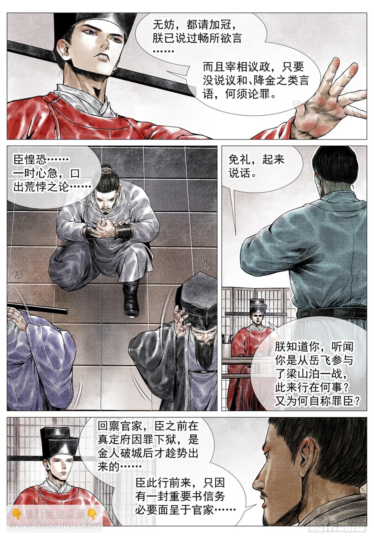057 南阳！-第59话