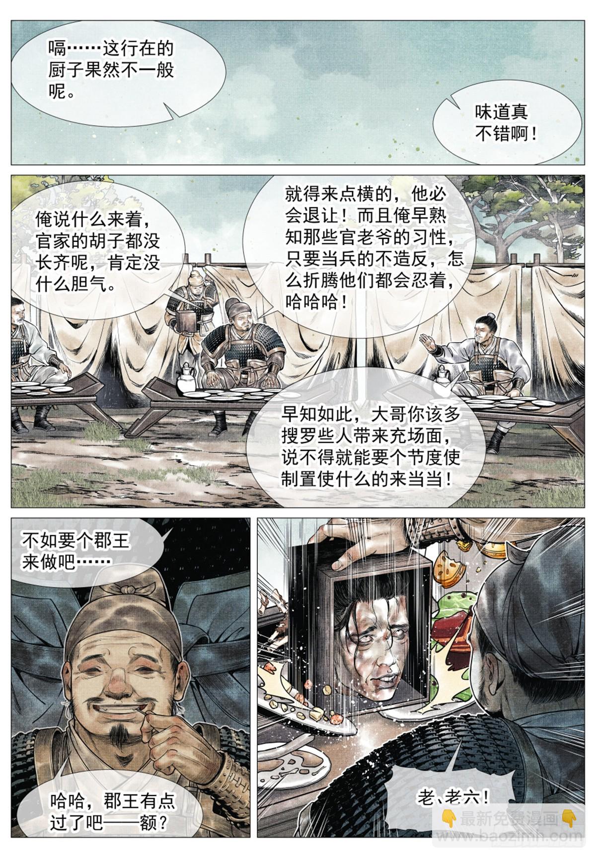 061 弹劾-第63话