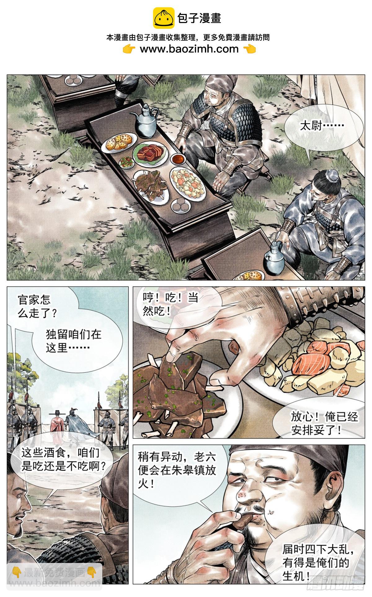061 弹劾-第63话
