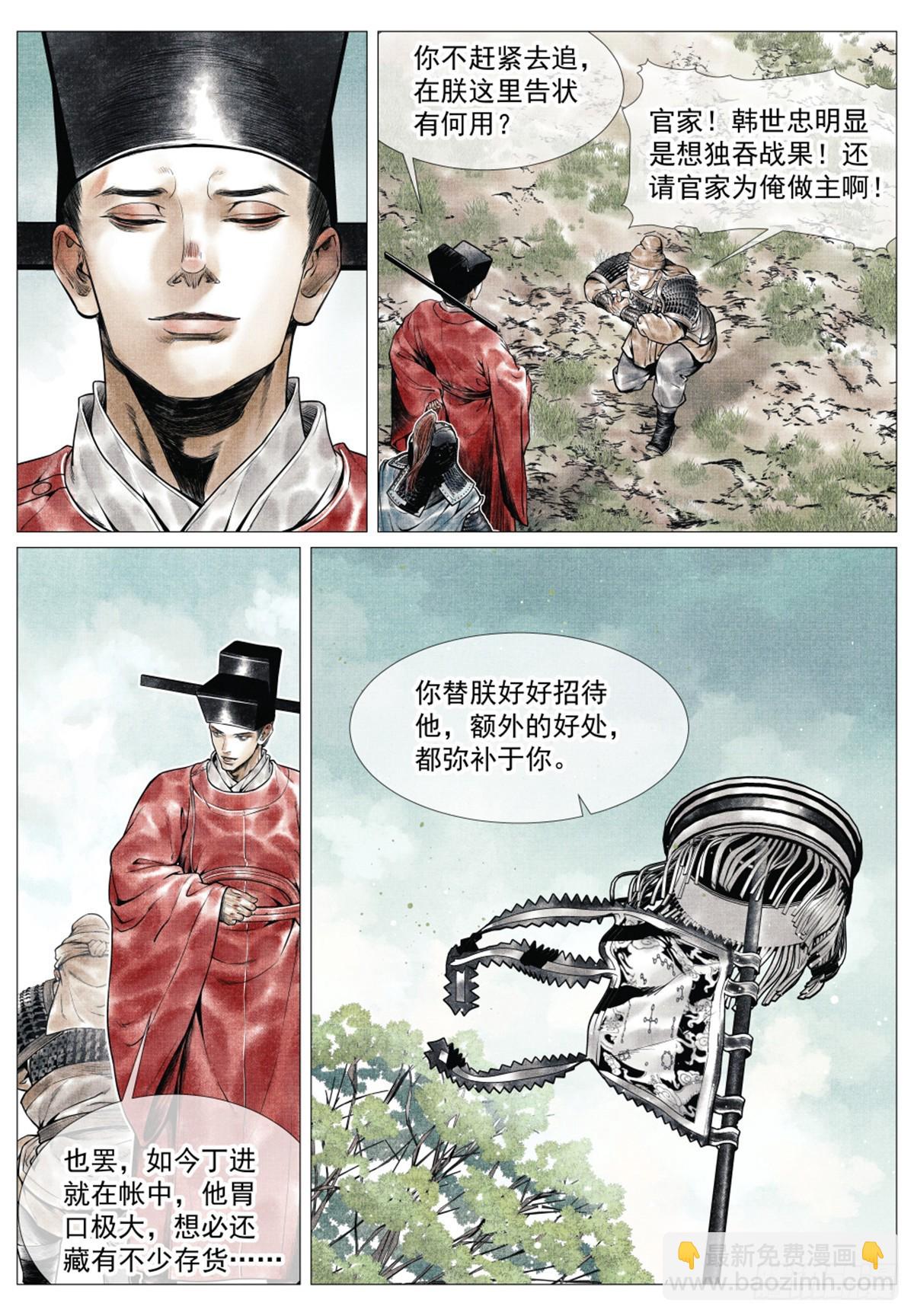 061 弹劾-第63话