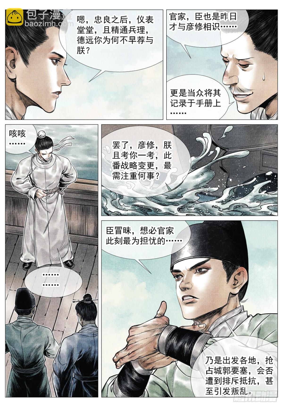 063 典故-第65话