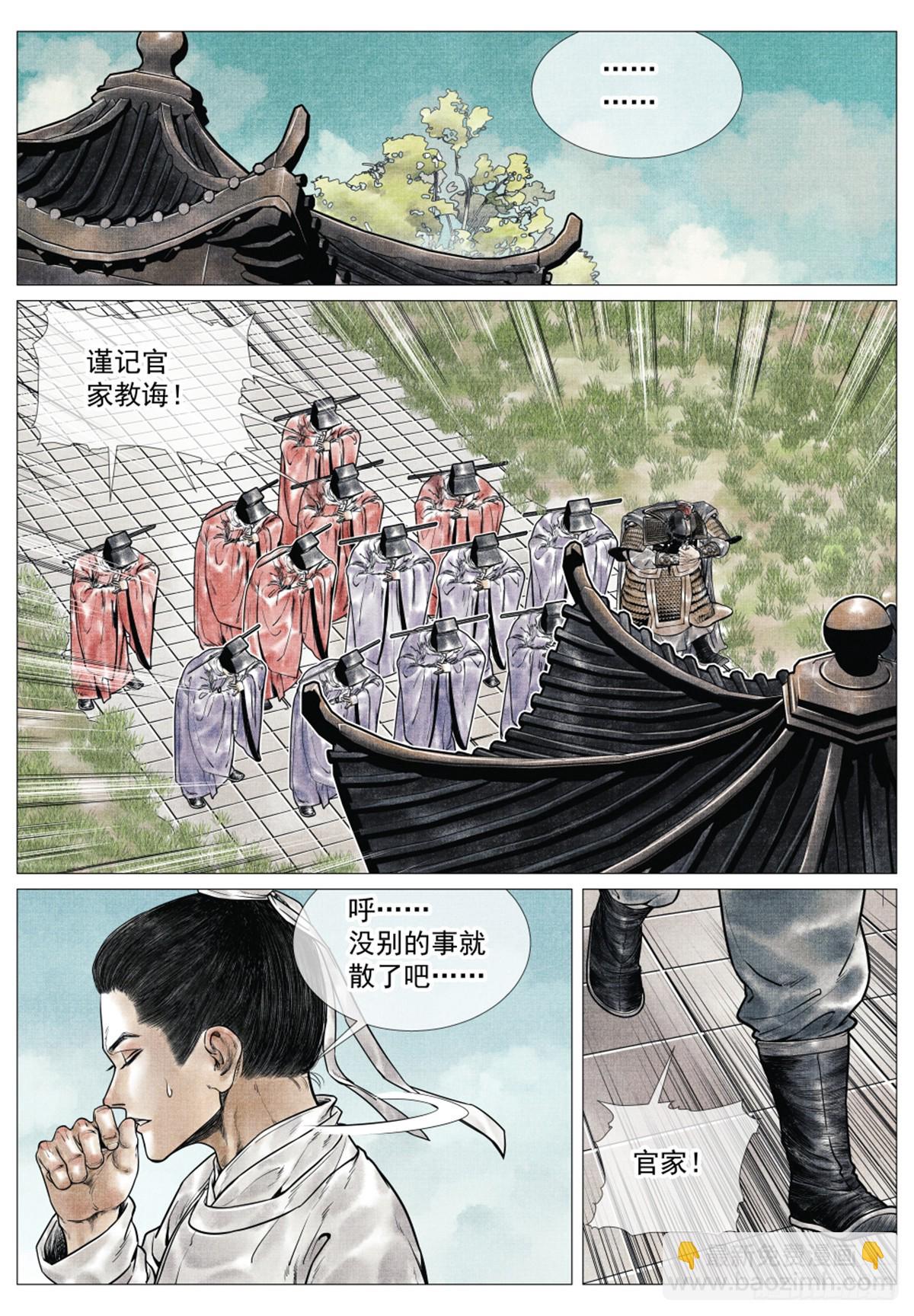 065 不稳定因素-第67话