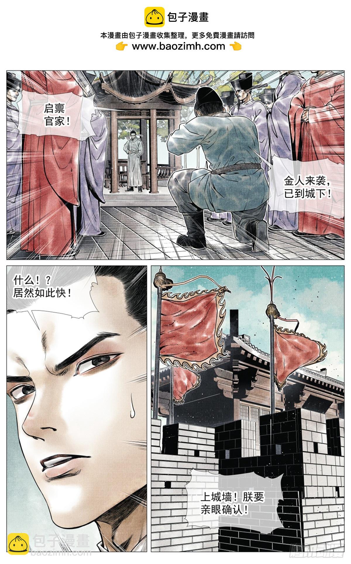 065 不稳定因素-第67话
