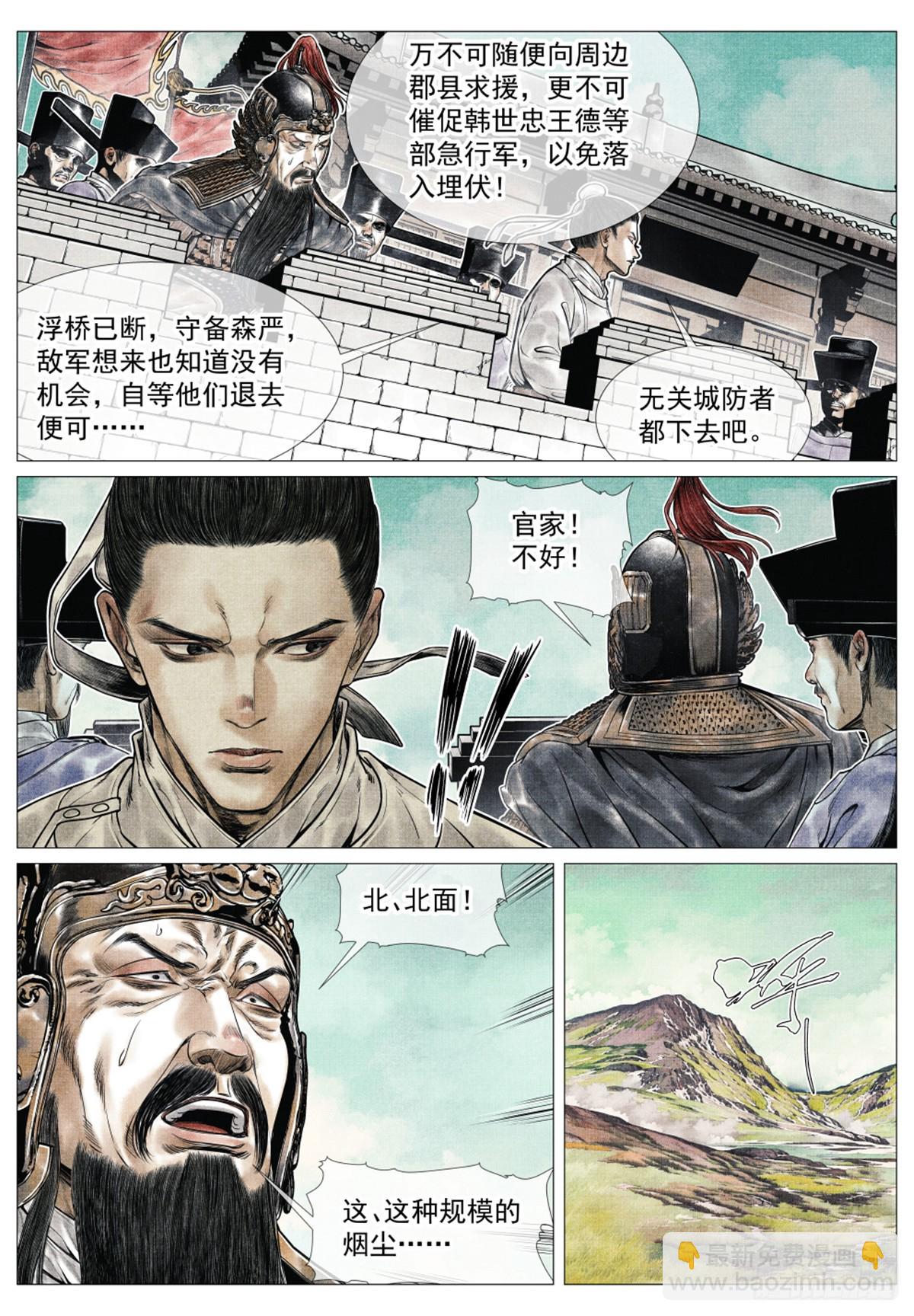 065 不稳定因素-第67话