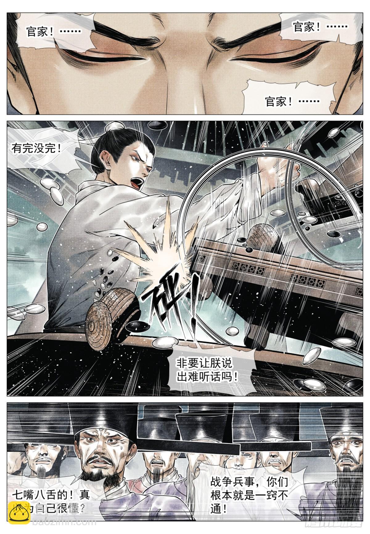 065 不稳定因素-第67话