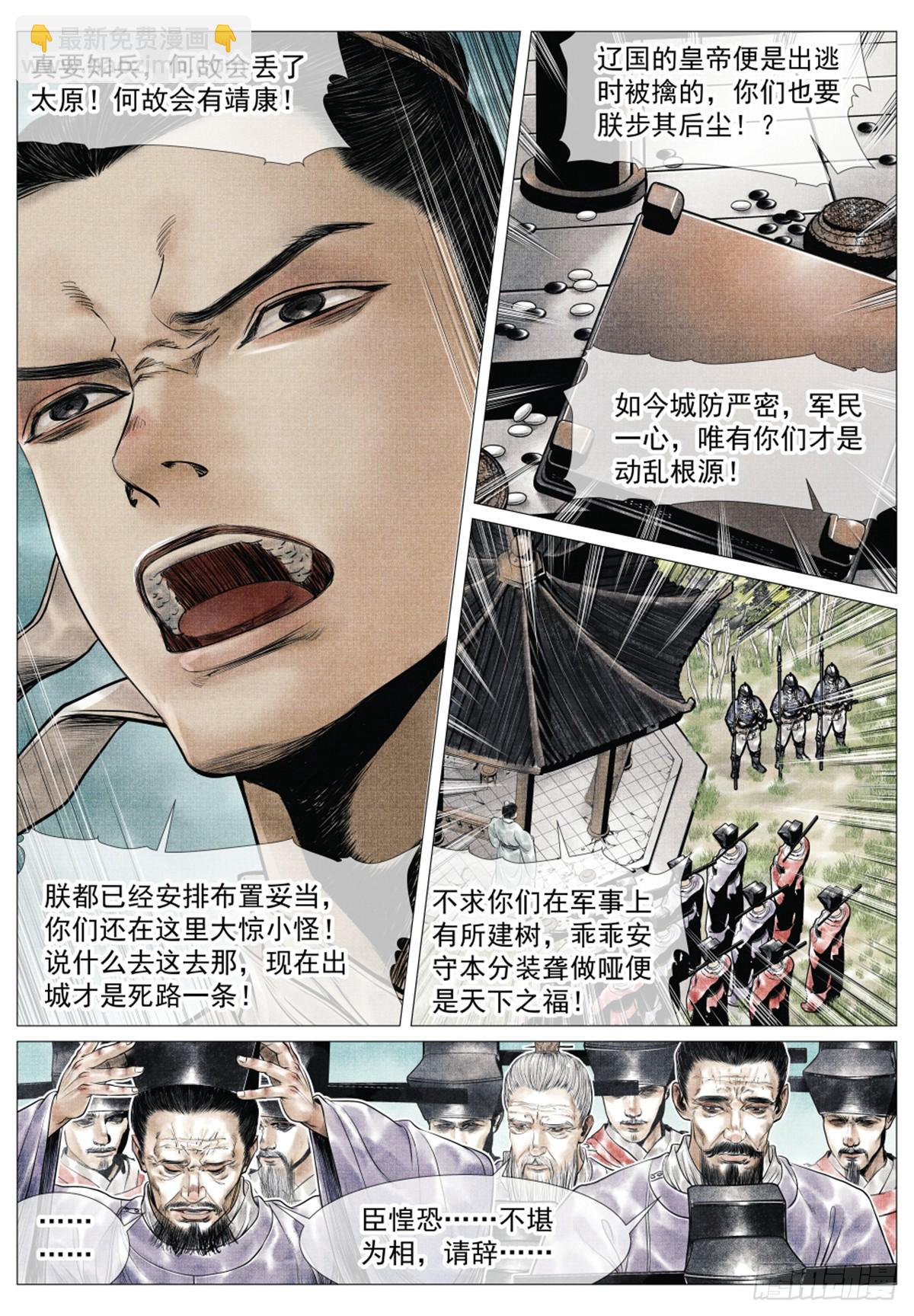 065 不稳定因素-第67话