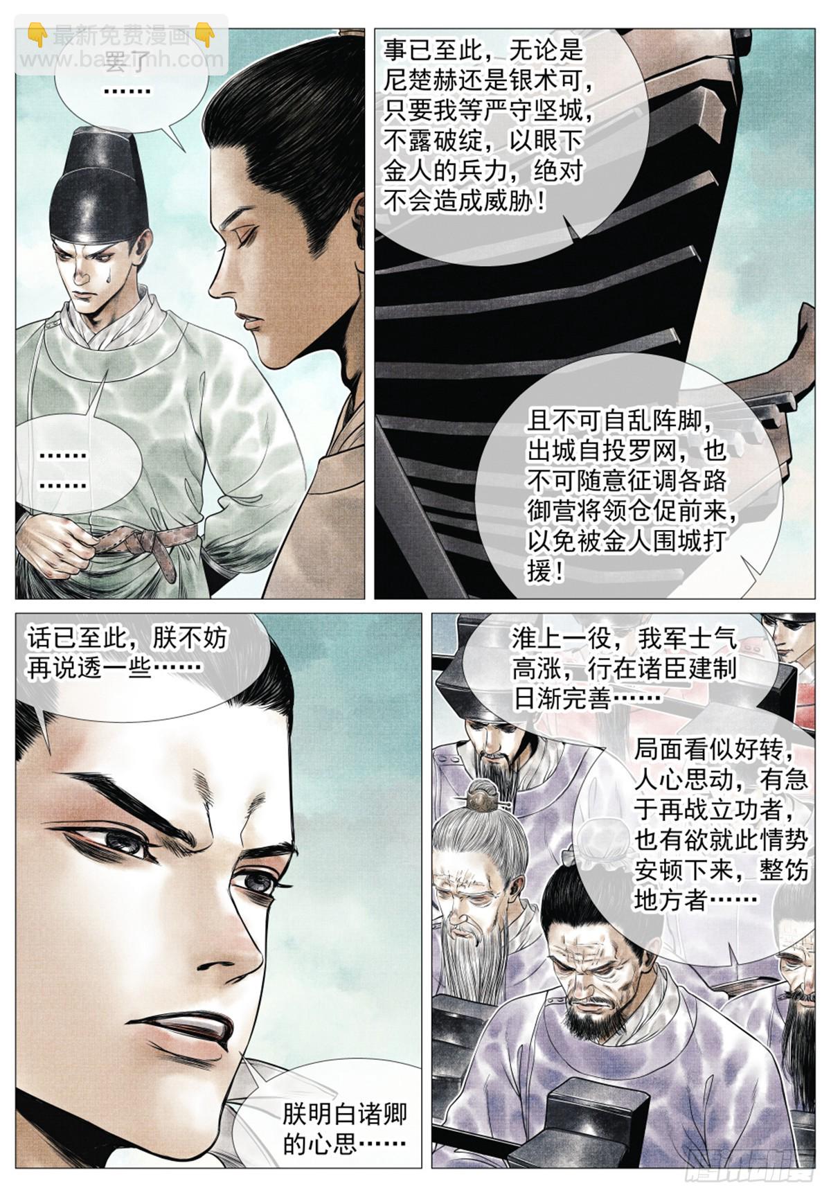 065 不稳定因素-第67话
