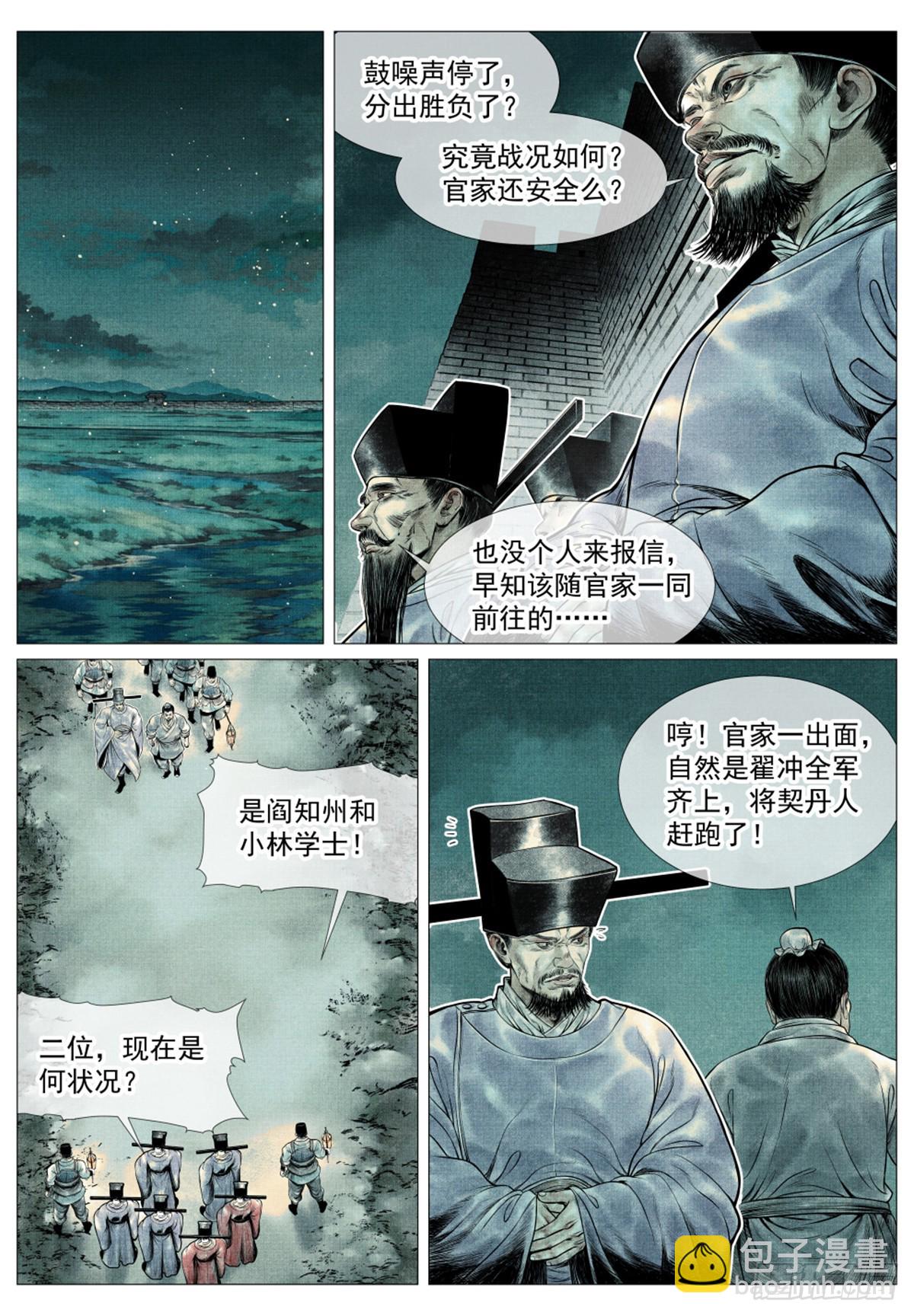 067 意外退敌-第69话