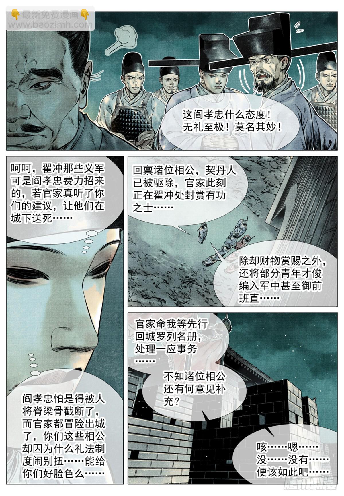 067 意外退敌-第69话