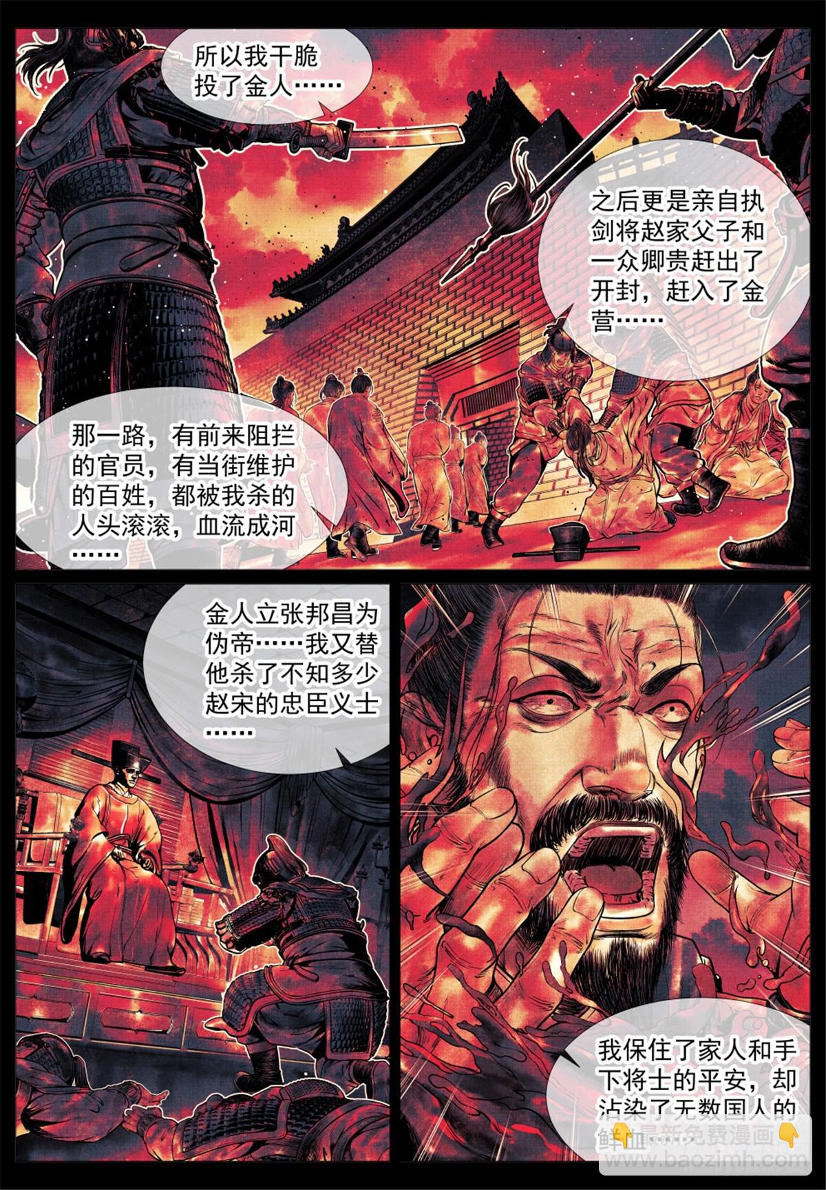 069 雨水-第71话