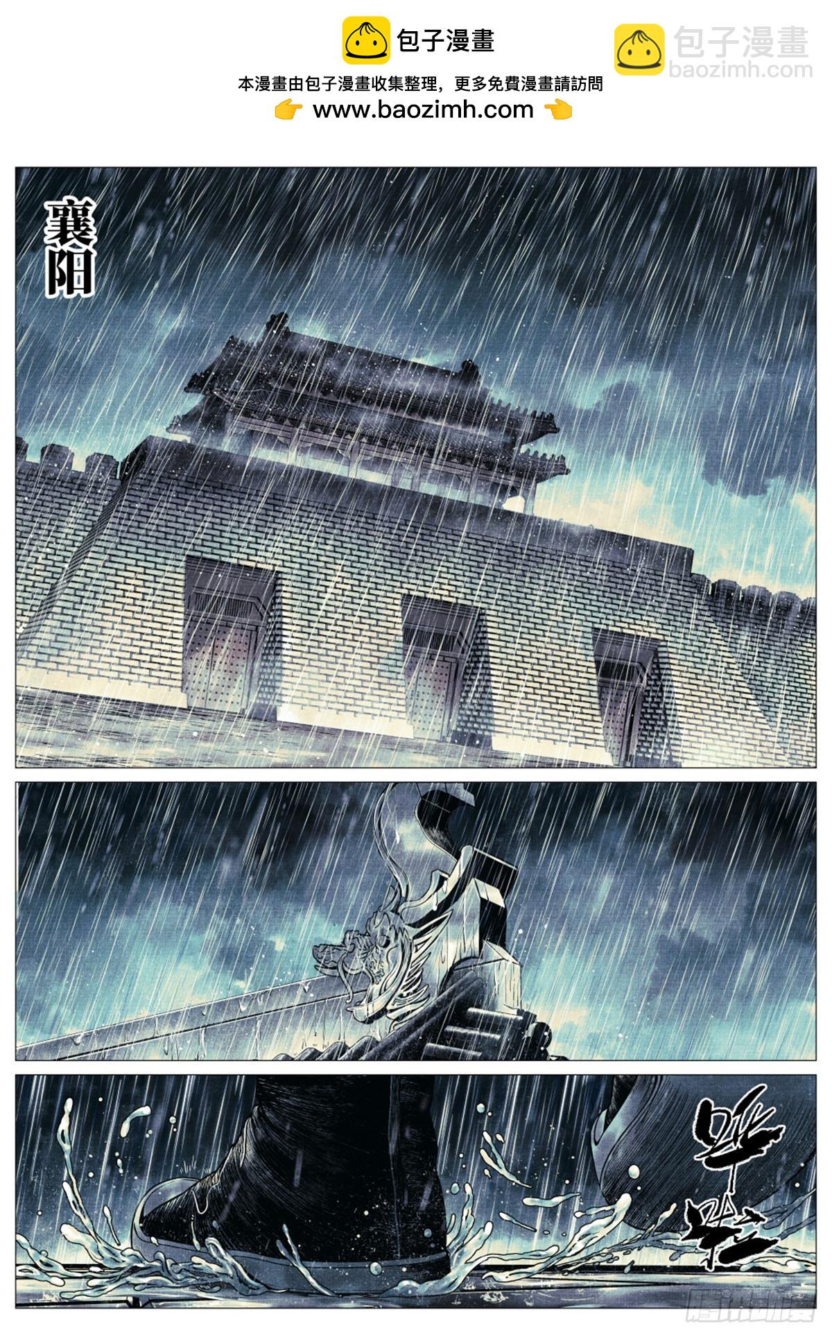 069 雨水-第71话