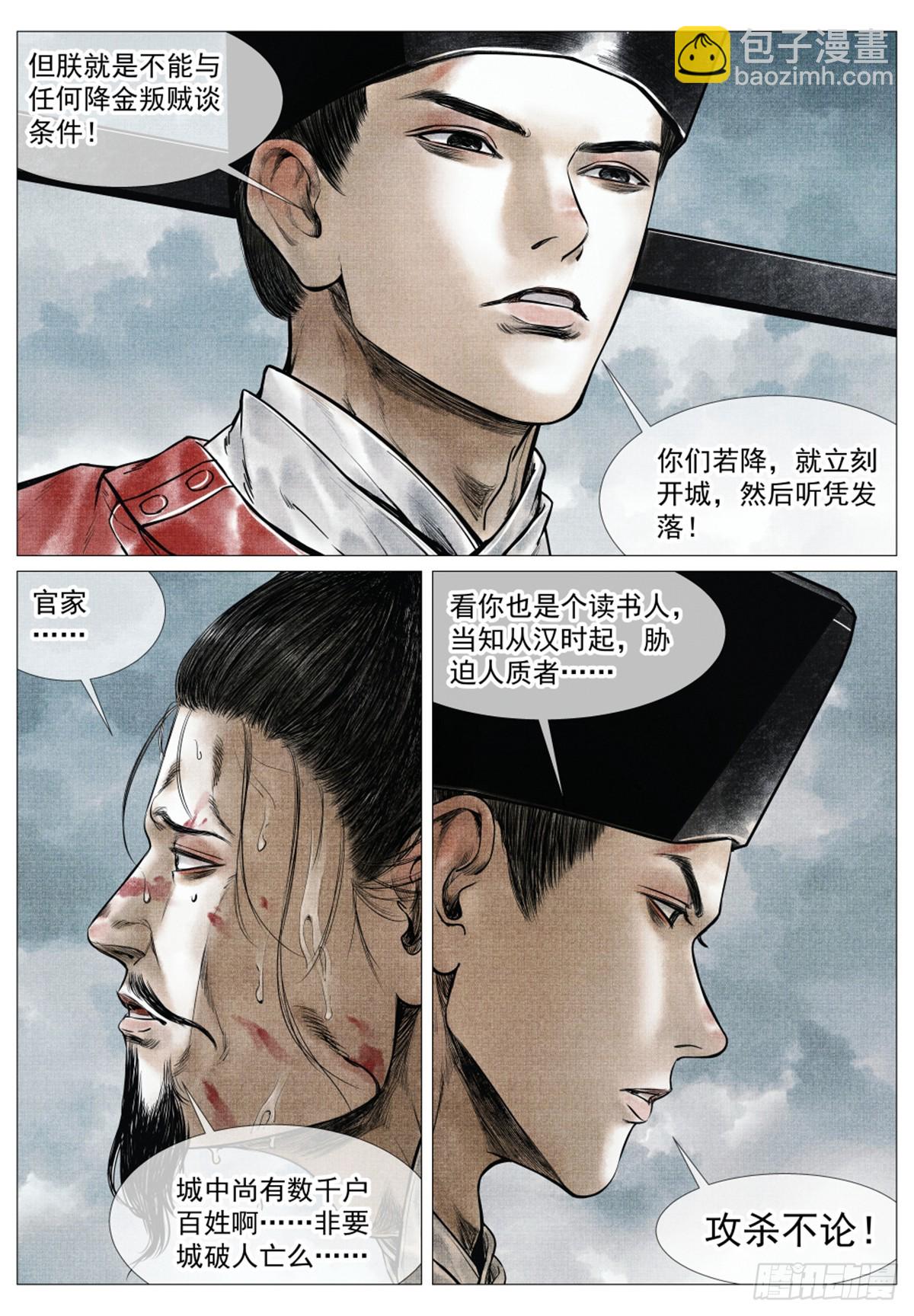 071 邓州-第73话