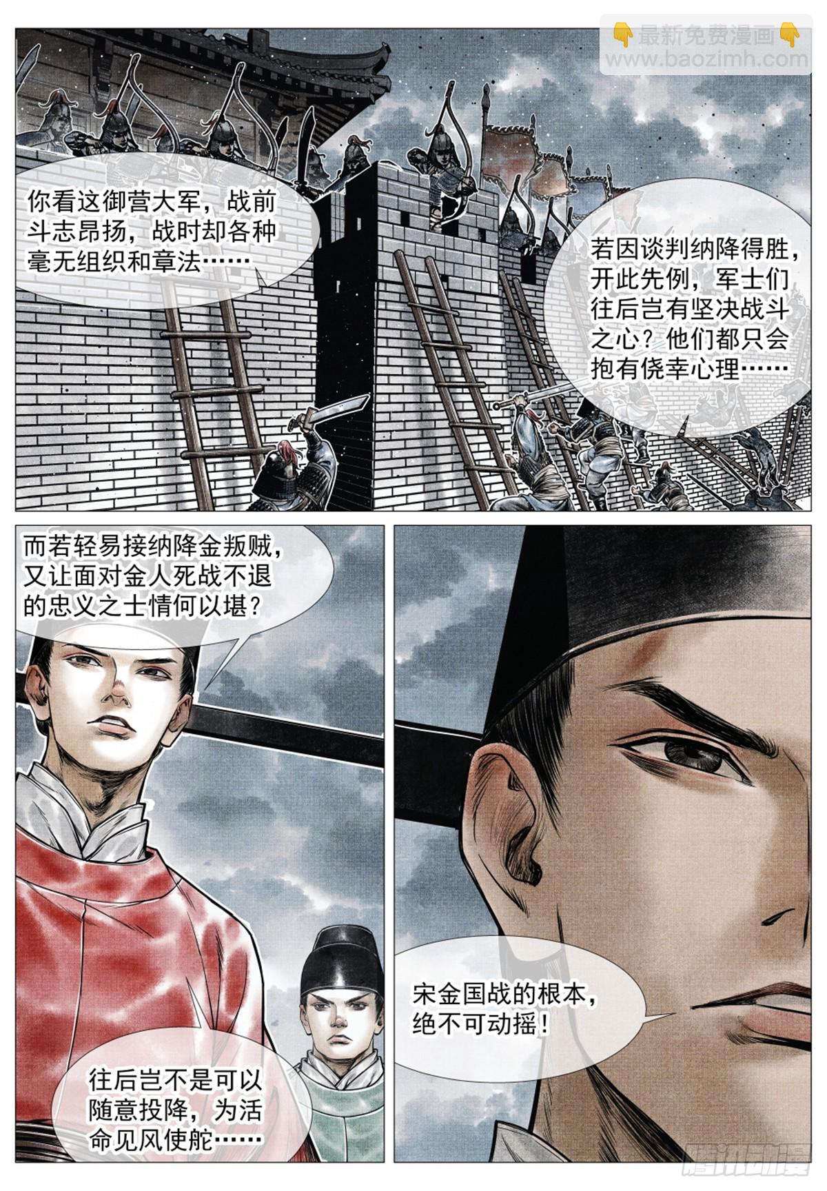 071 邓州-第73话