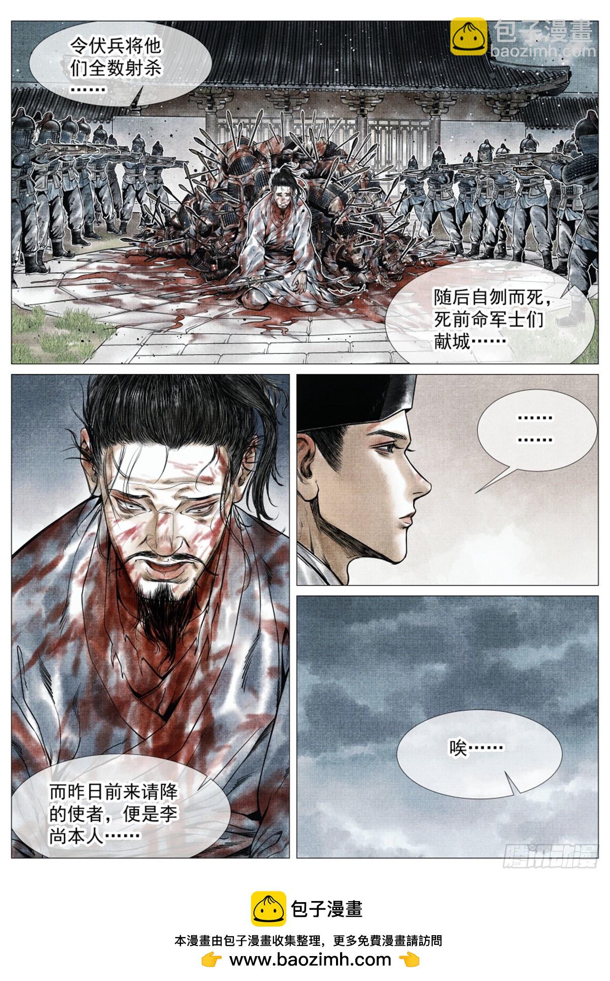 071 邓州-第73话