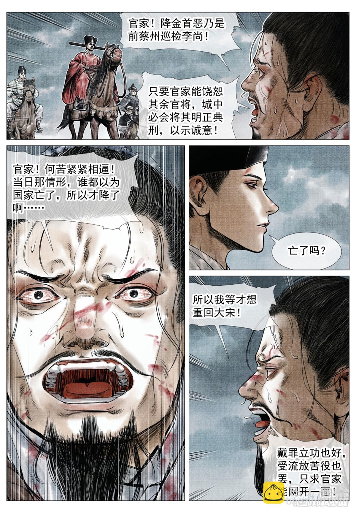 071 邓州-第73话