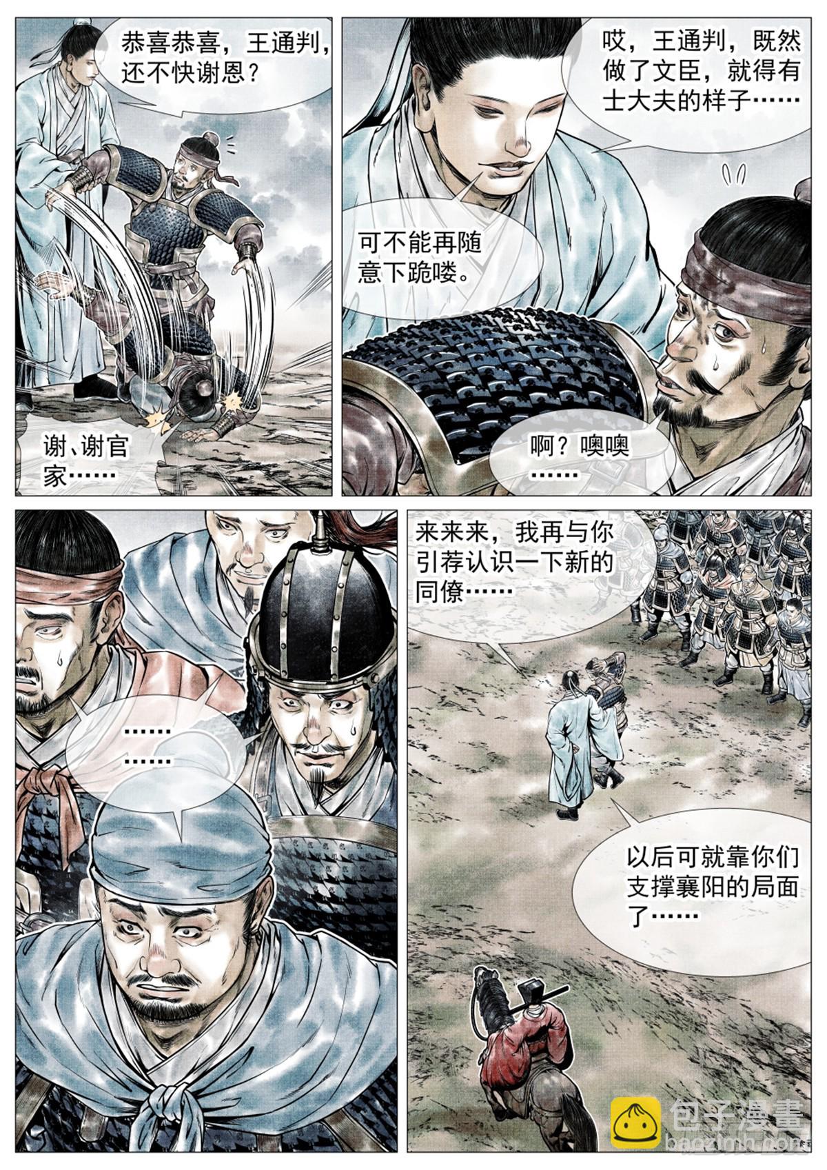 073 仁心仁术-第75话