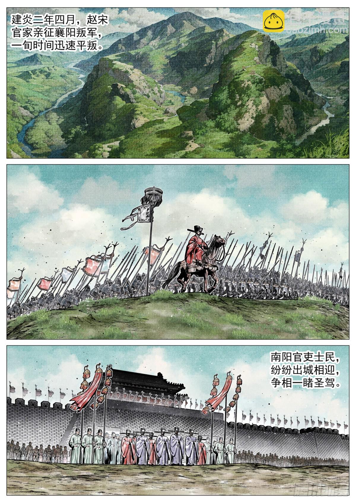 073 仁心仁术-第75话