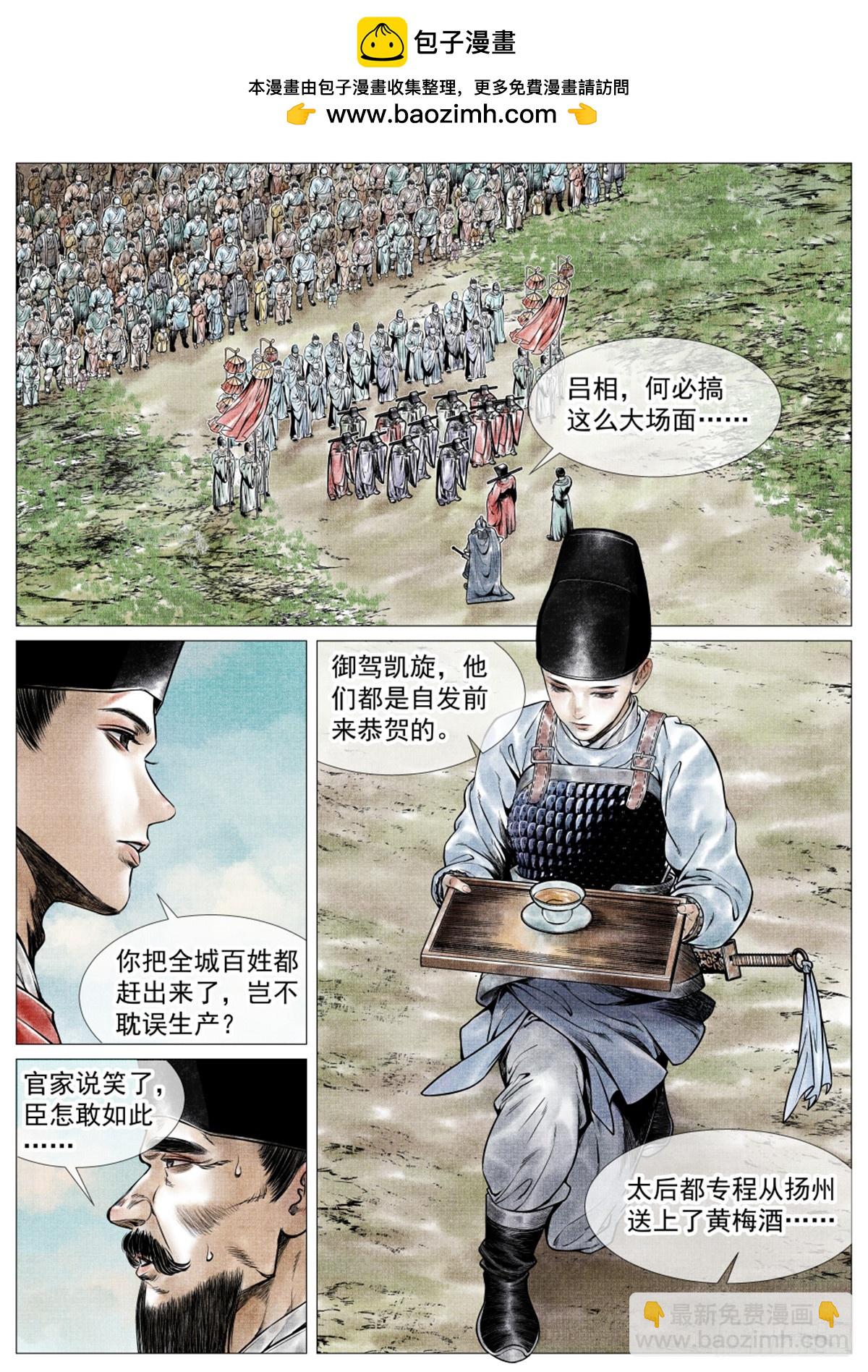 073 仁心仁术-第75话