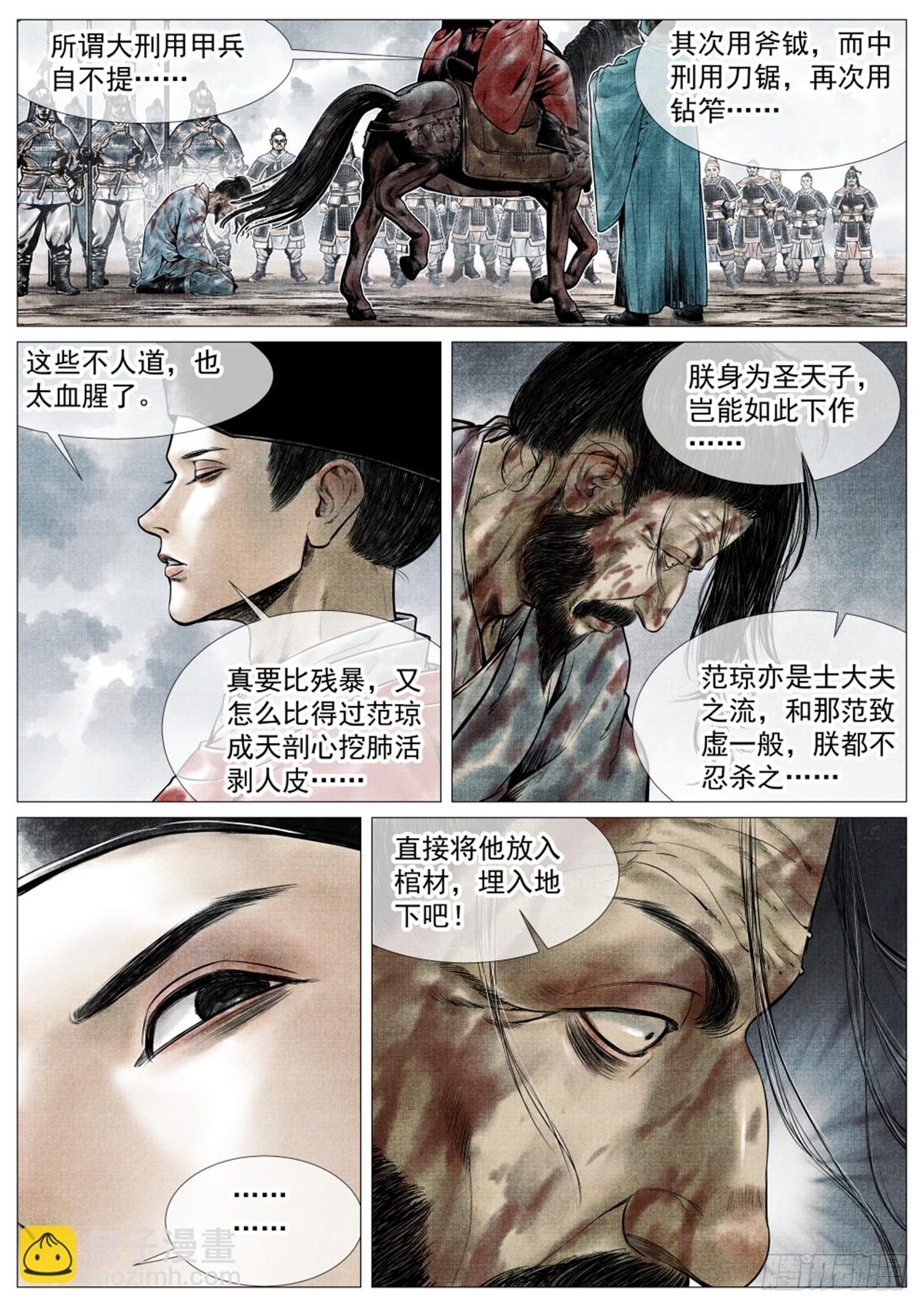 073 仁心仁术-第75话