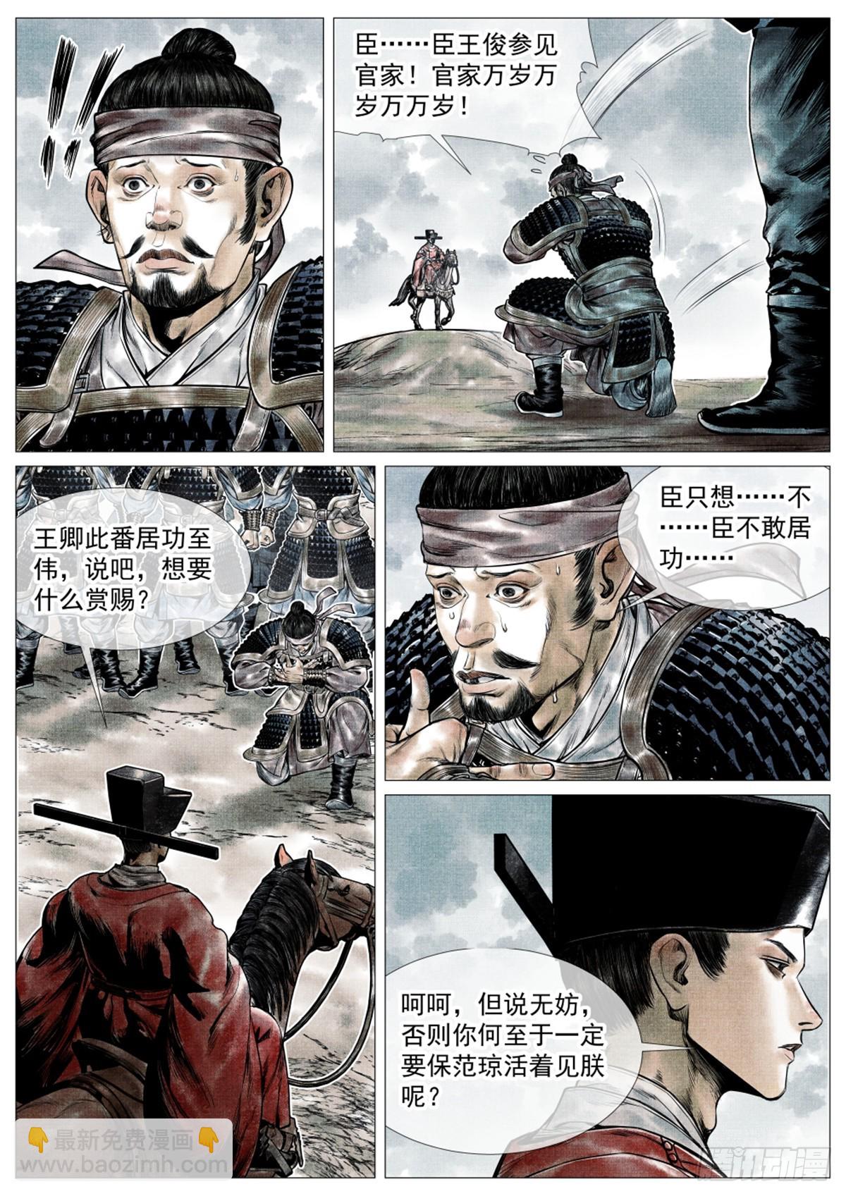 073 仁心仁术-第75话