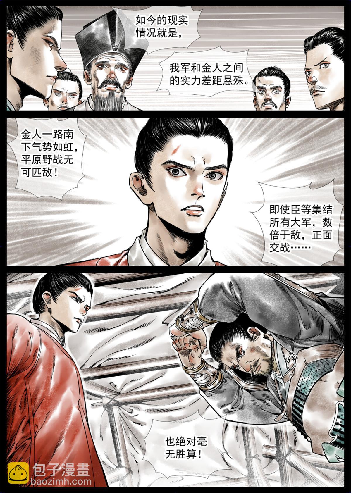 007 官家在想什么-第9话