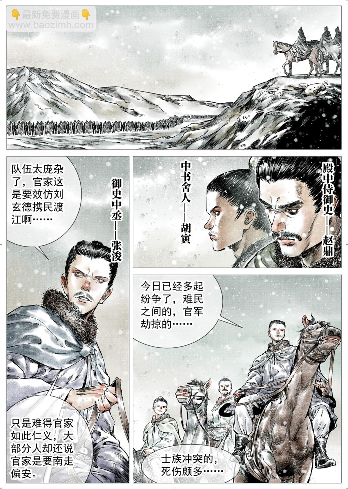 007 官家在想什么-第9话