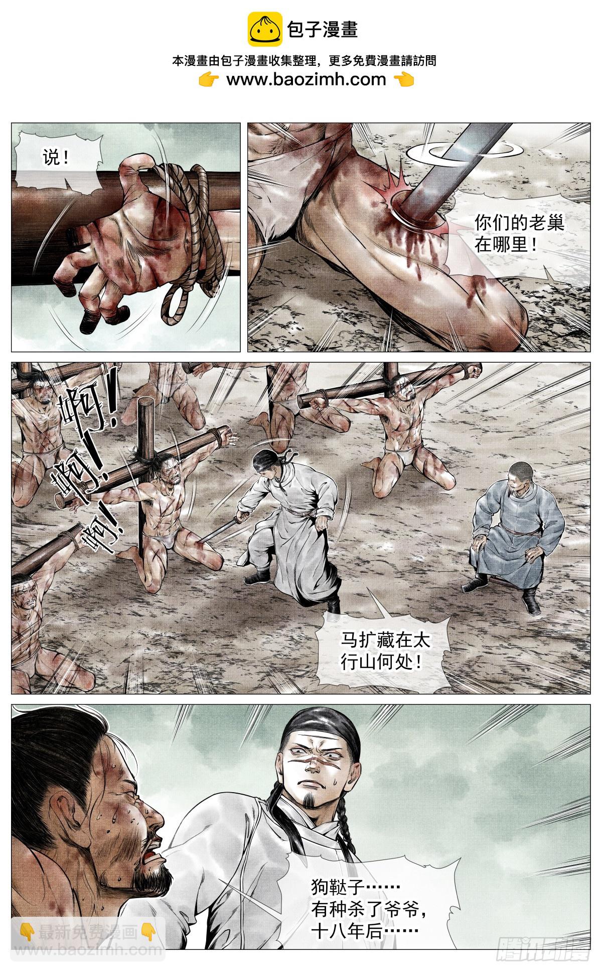 079 兀术的决意-第81话