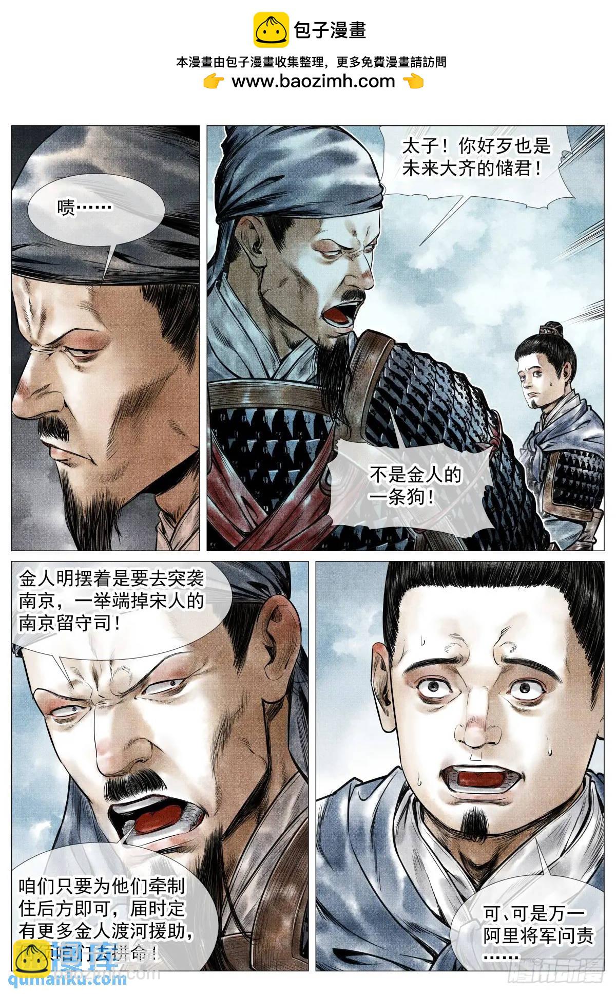 083 援军-第85话
