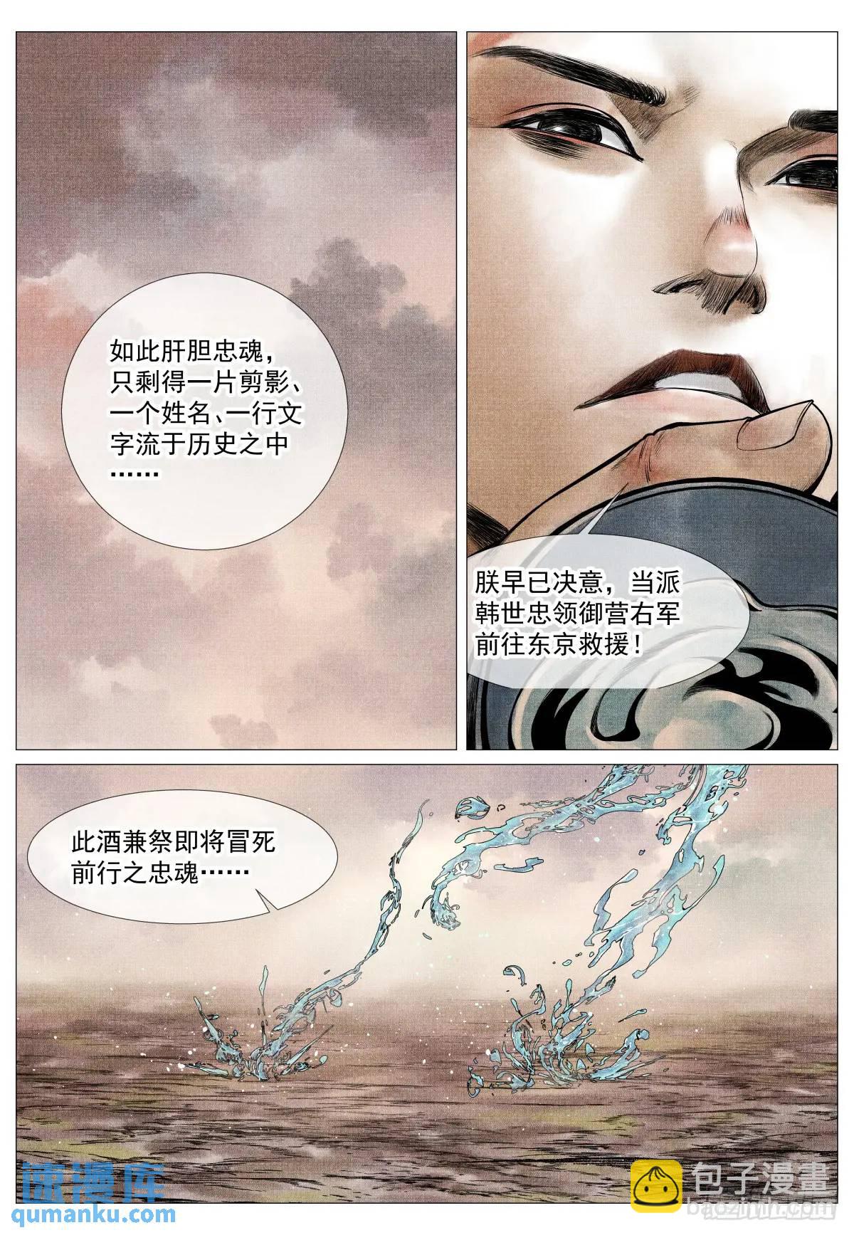 085 重阳-第87话