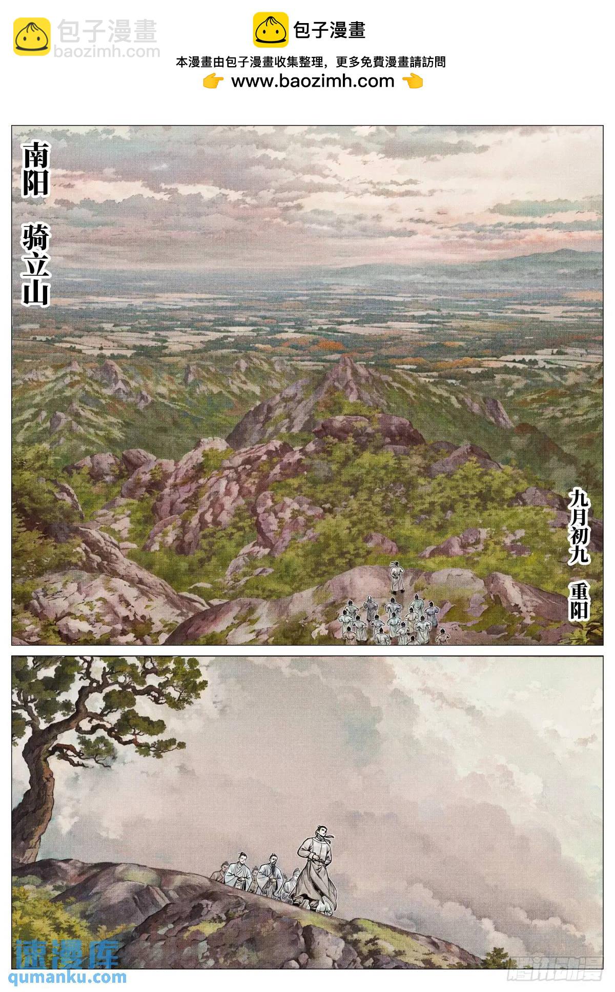 085 重阳-第87话