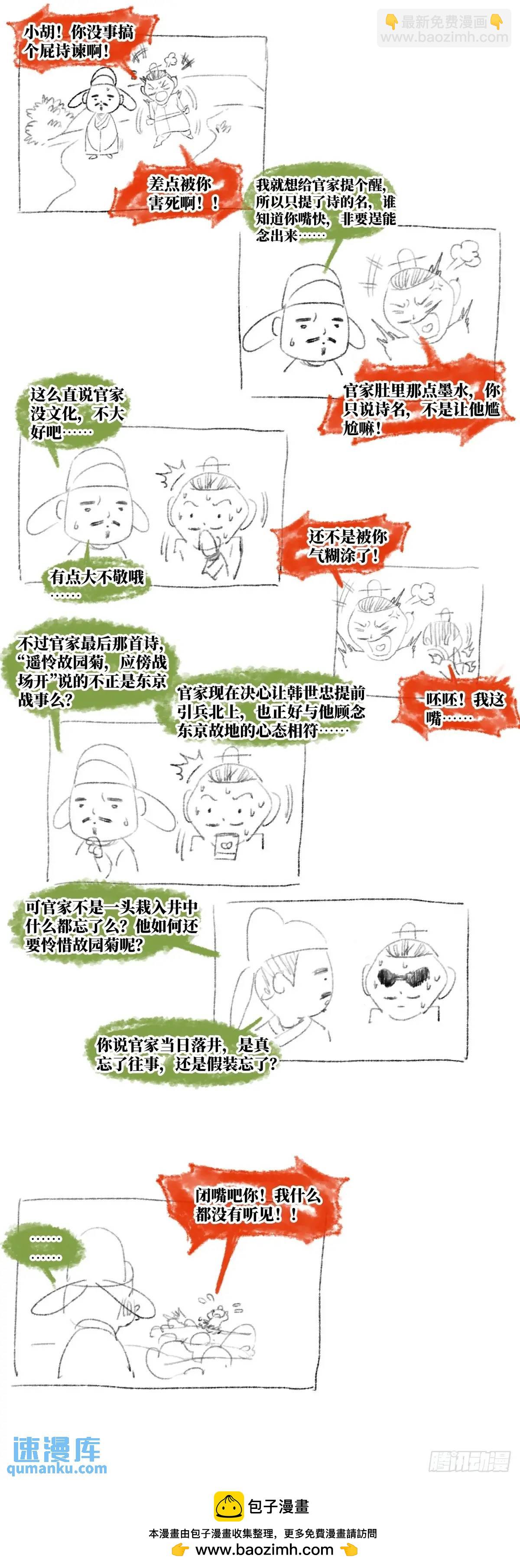 085 重阳-第87话