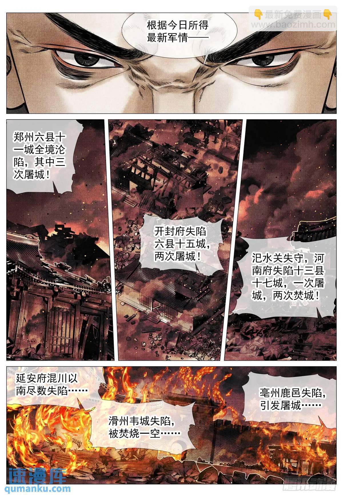 085 重阳-第87话