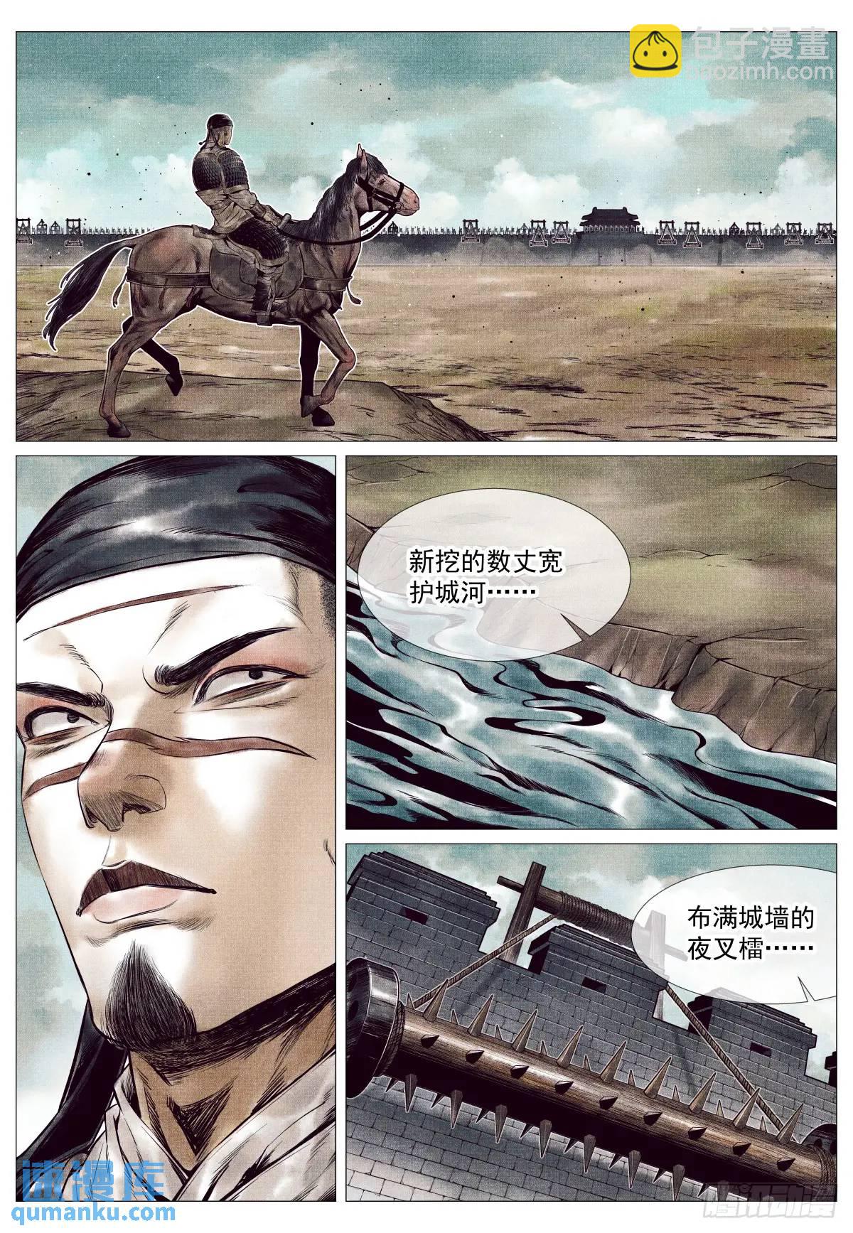 087 铸刀-第89话