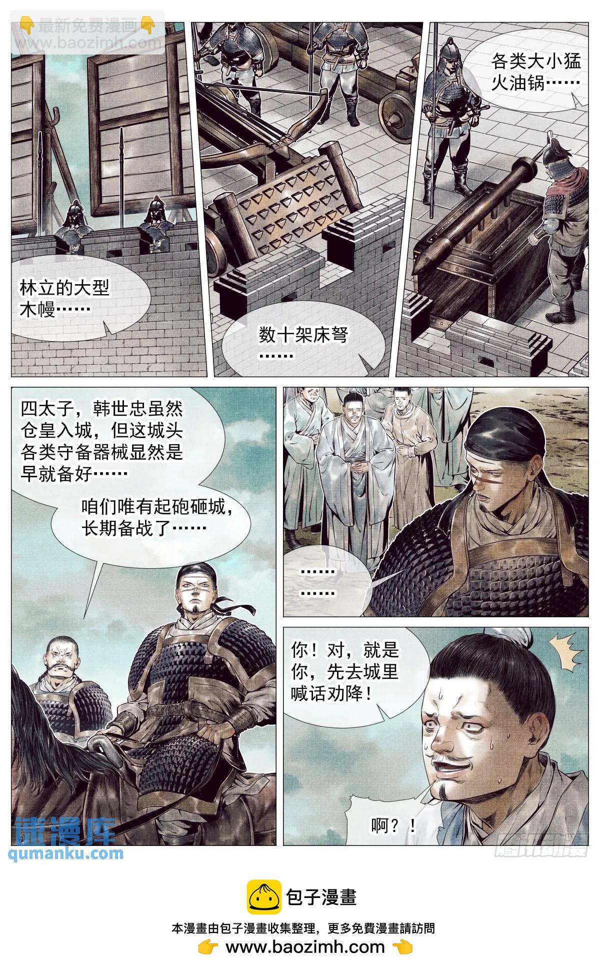 087 铸刀-第89话