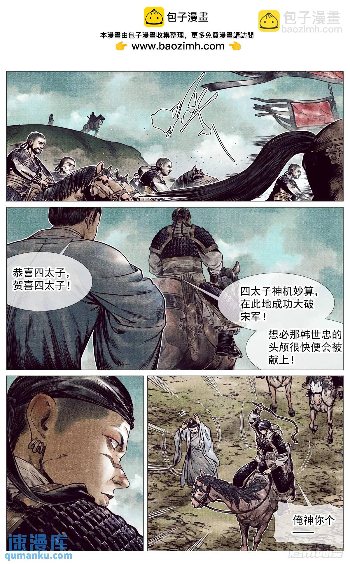 087 铸刀-第89话