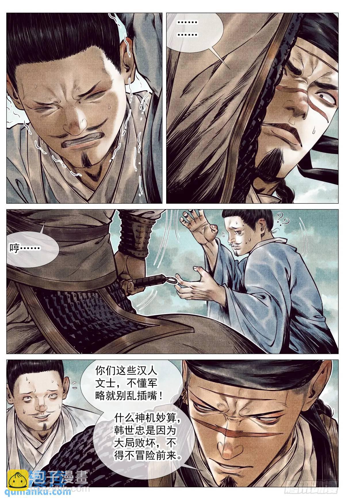 087 铸刀-第89话