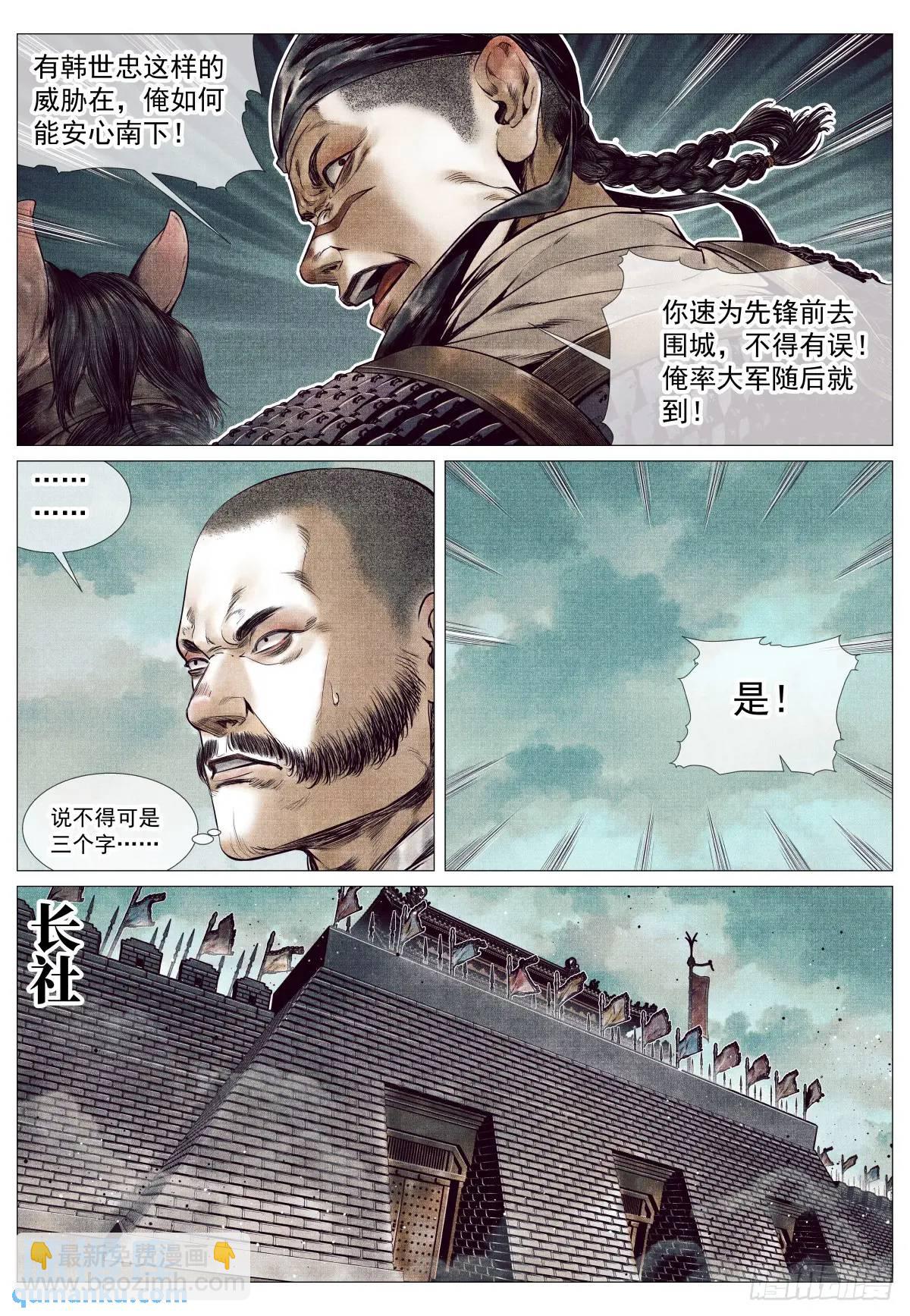 087 铸刀-第89话