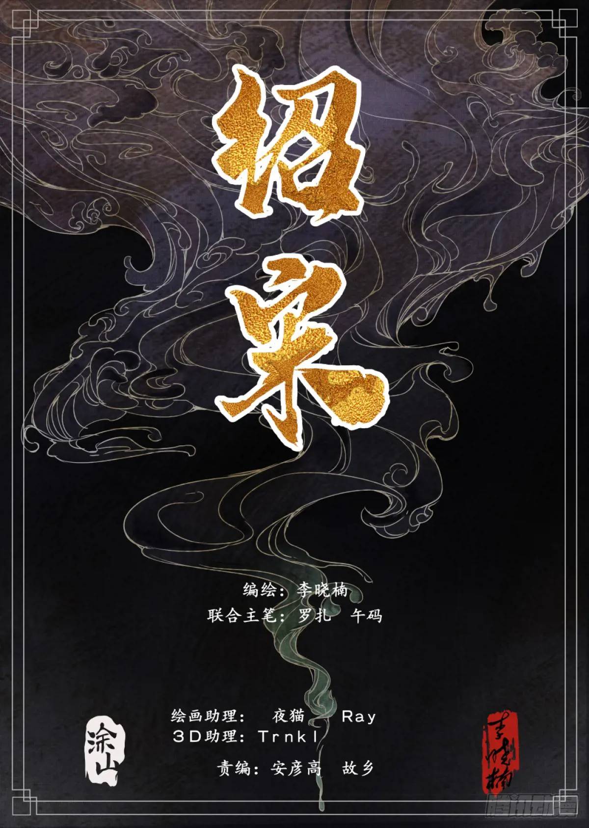 089 开战-第91话