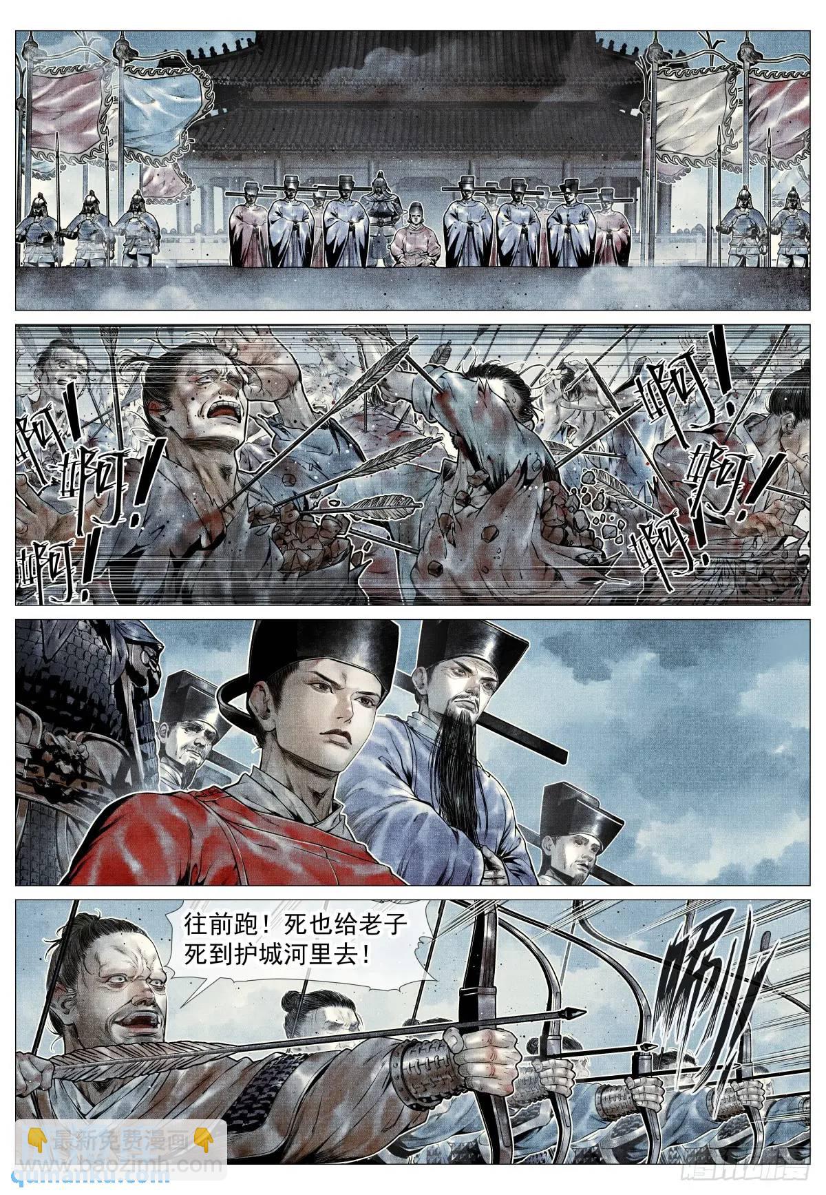 089 开战-第91话