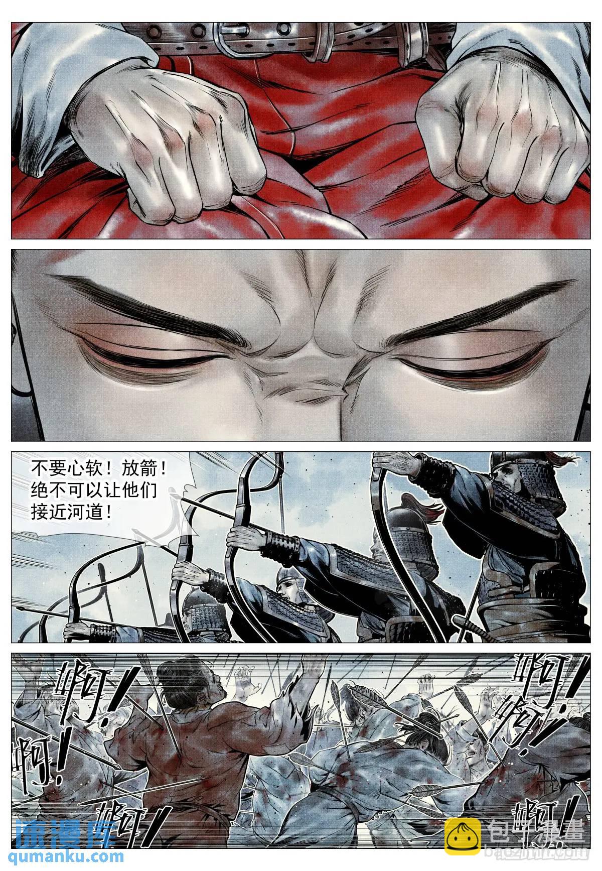 089 开战-第91话