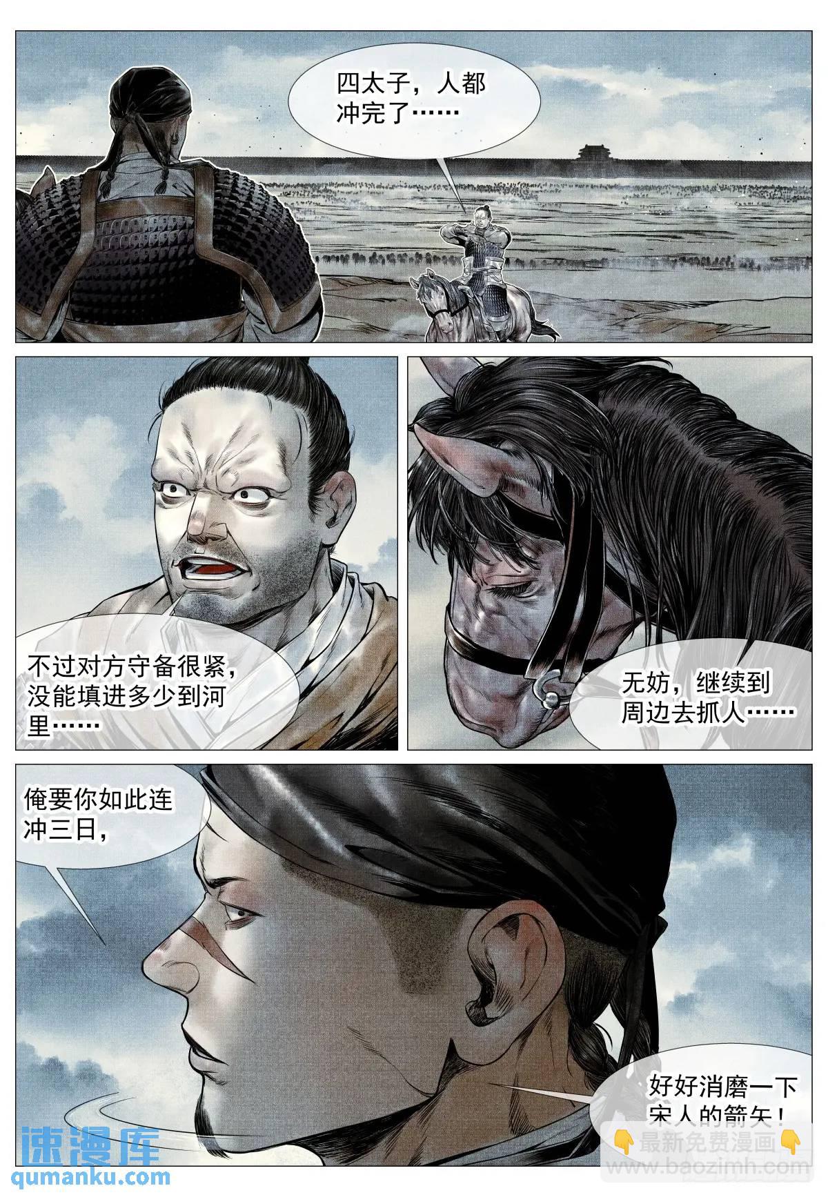 089 开战-第91话