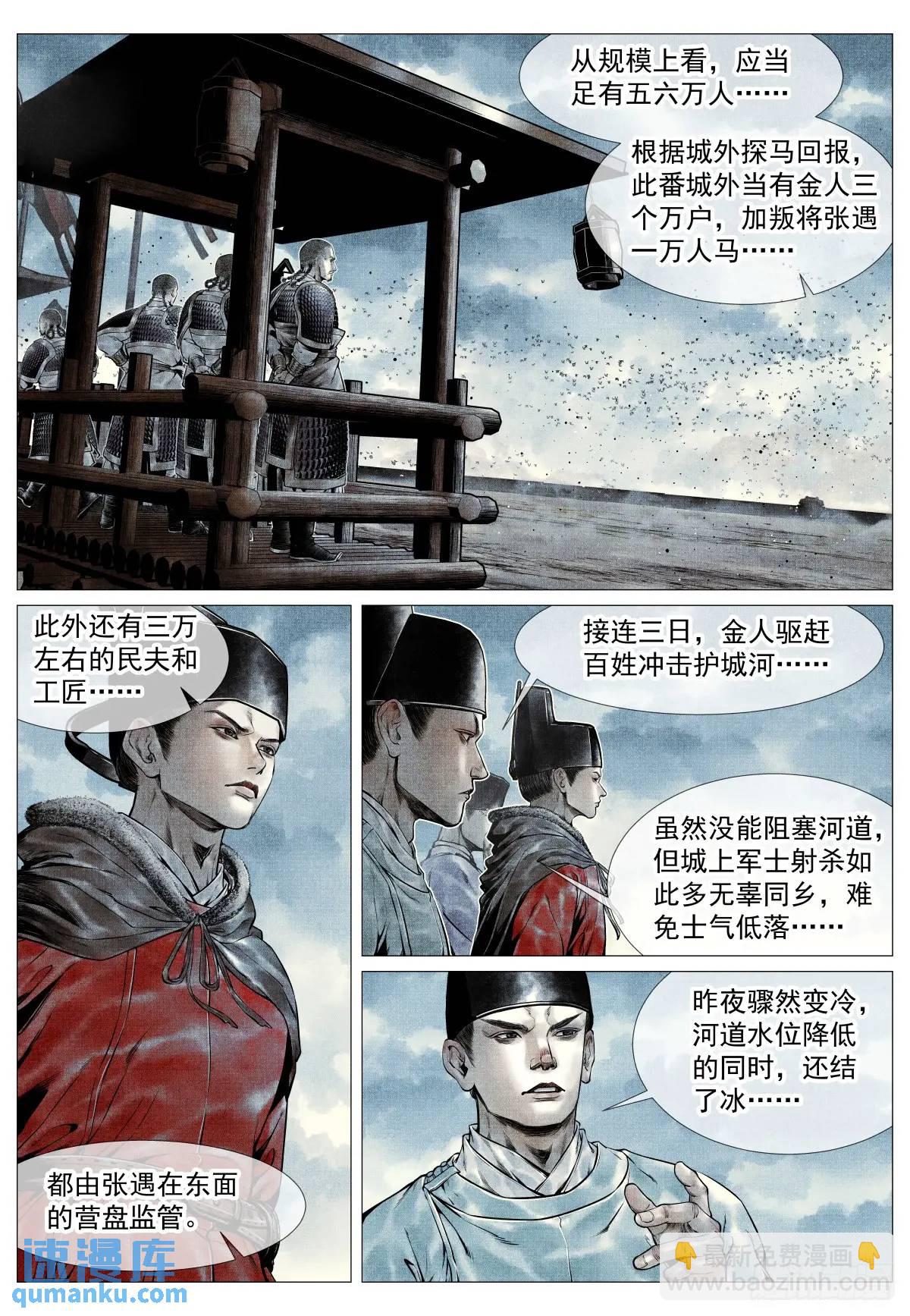 089 开战-第91话