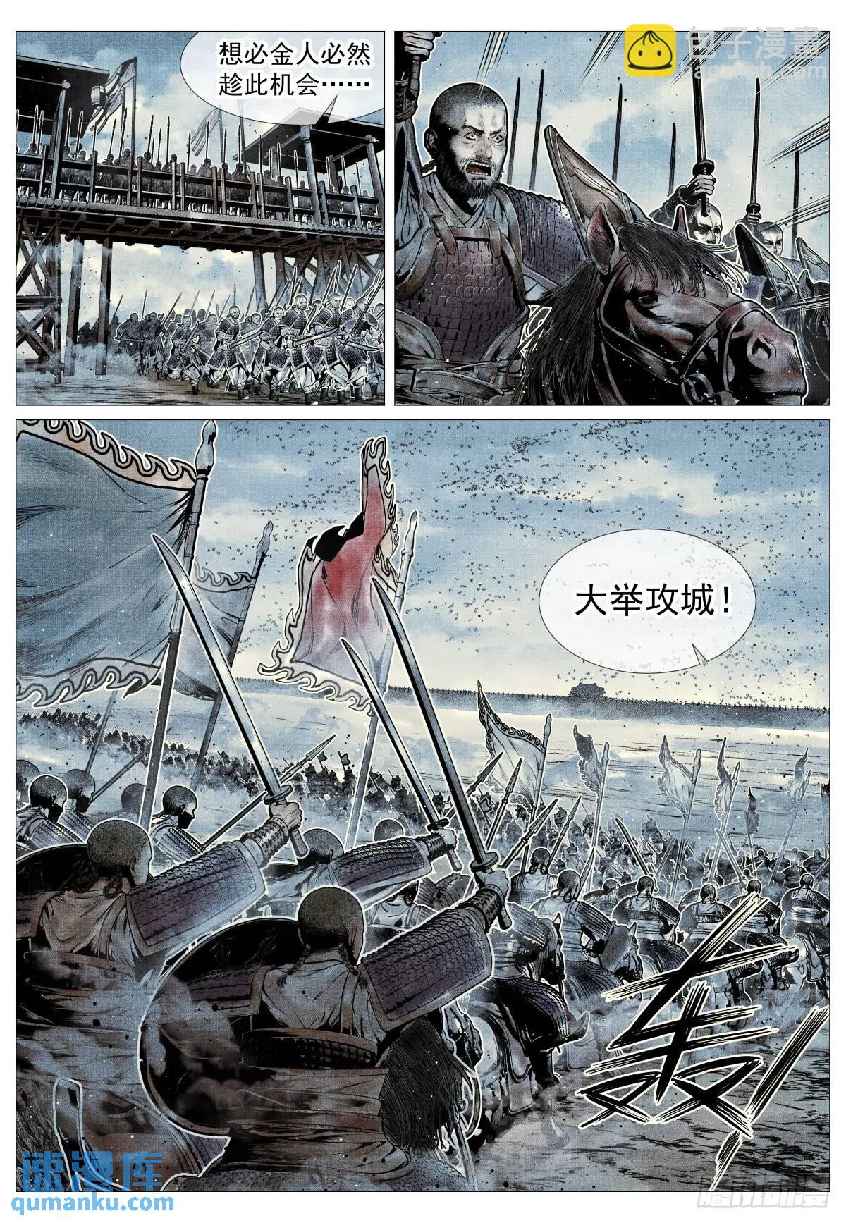 089 开战-第91话