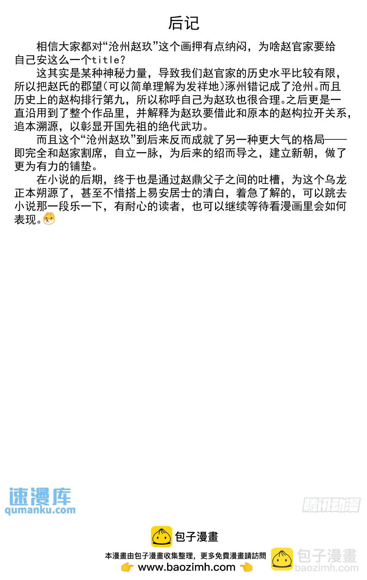 089 开战-第91话