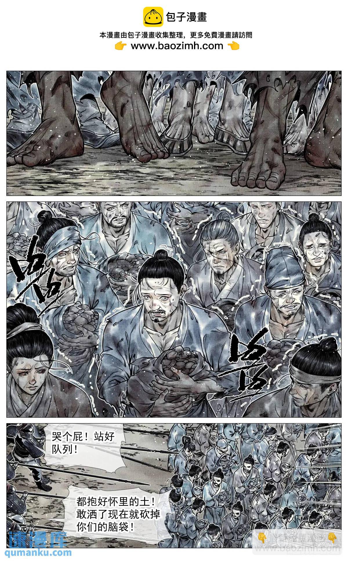 089 开战-第91话