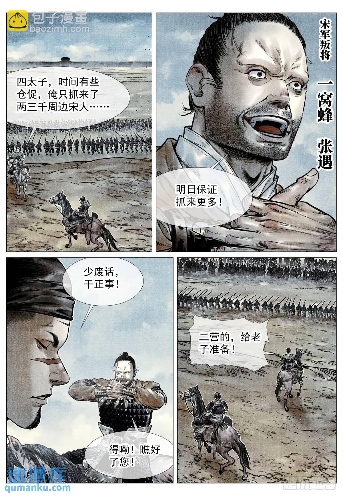 089 开战-第91话