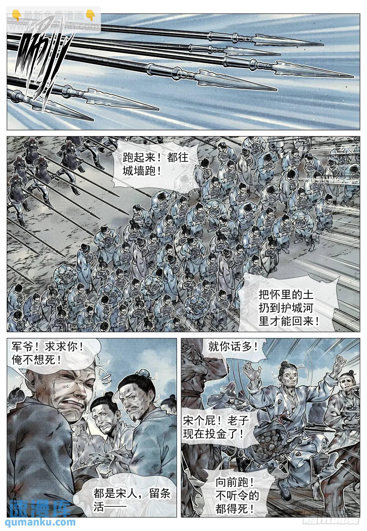 089 开战-第91话