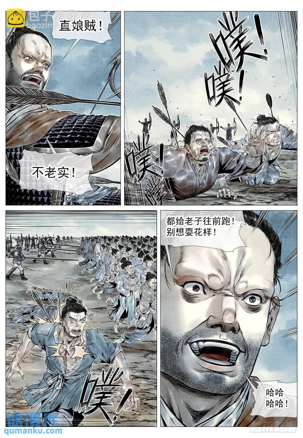 089 开战-第91话