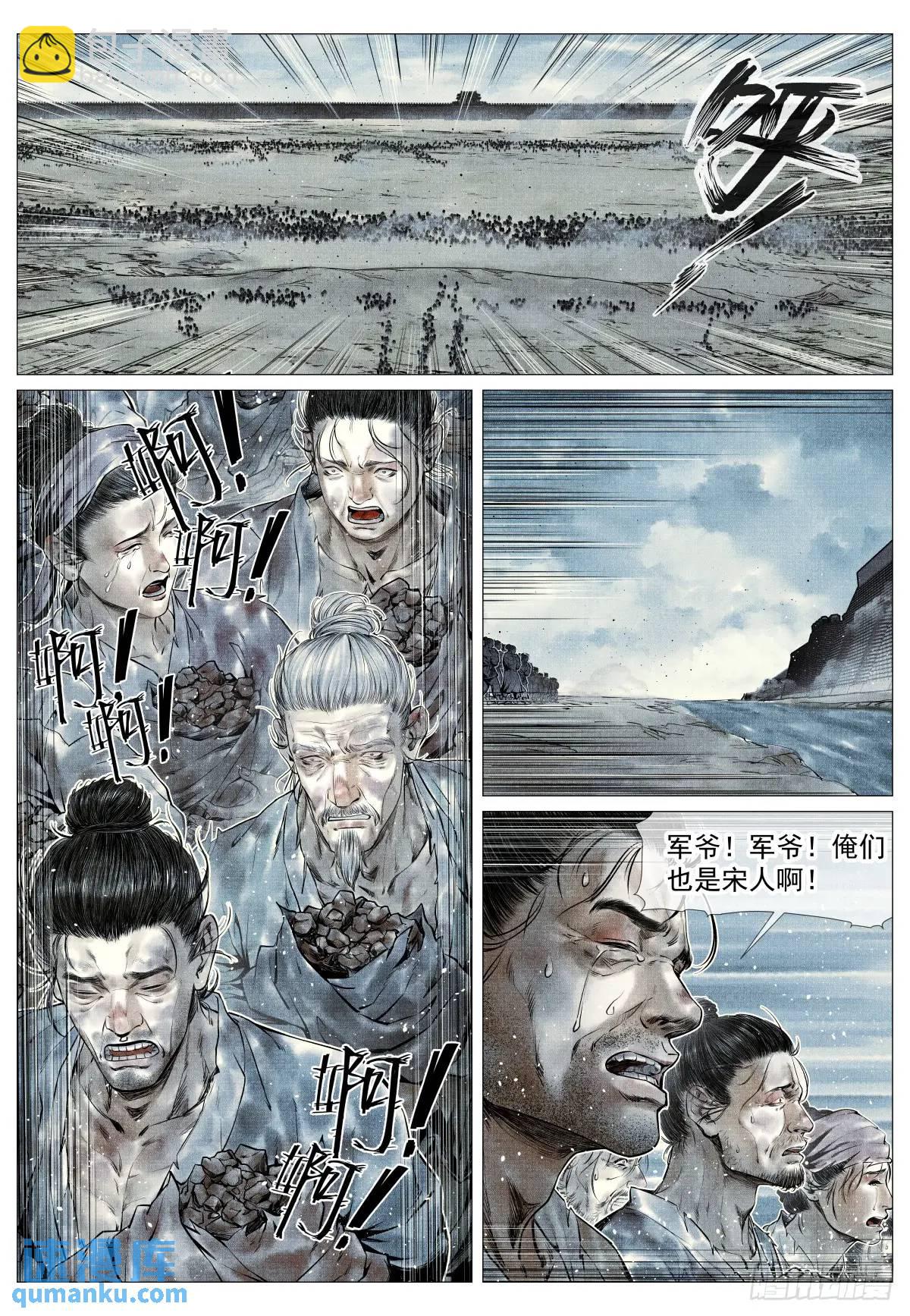 089 开战-第91话