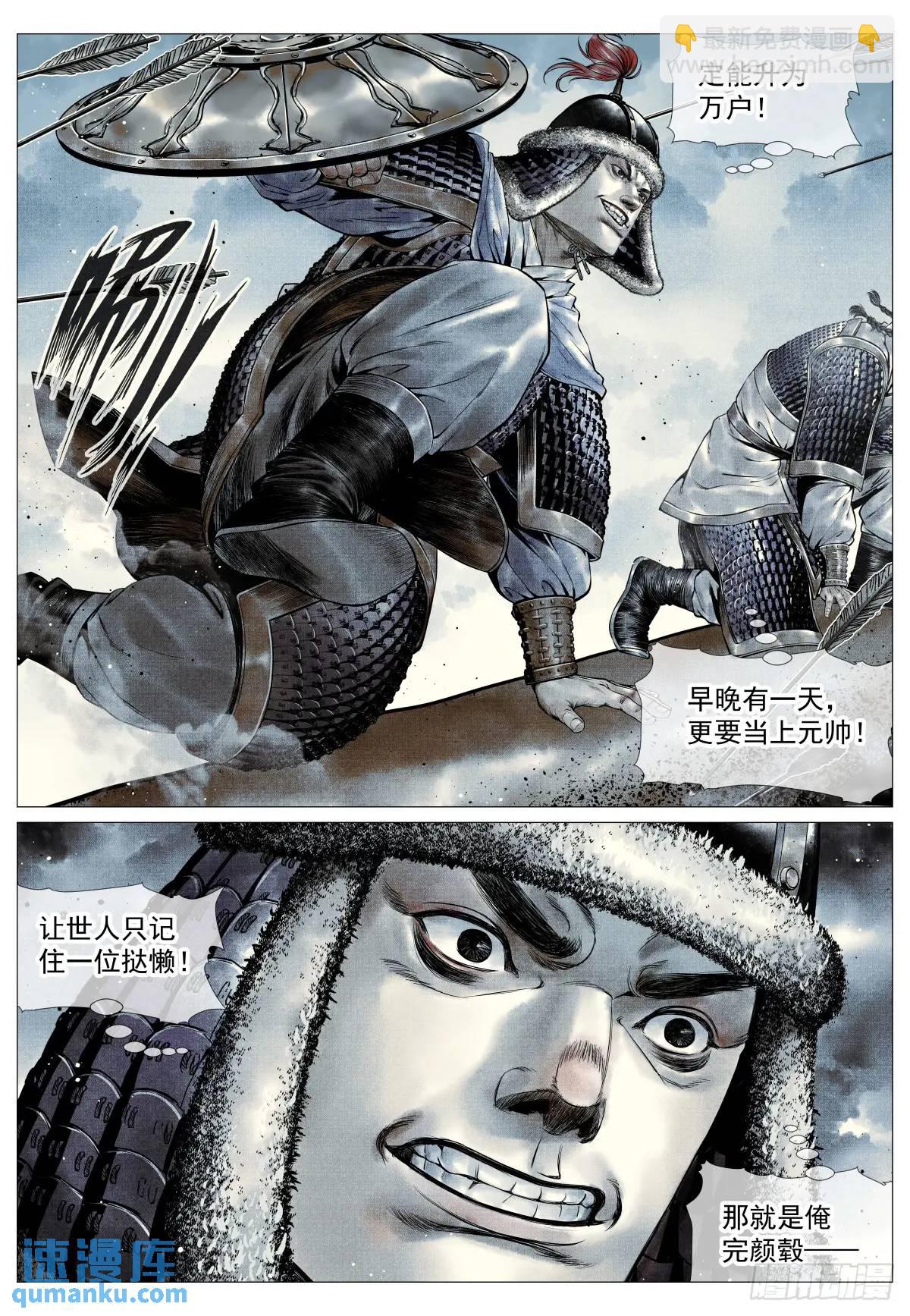 091 雕虫小技-第93话